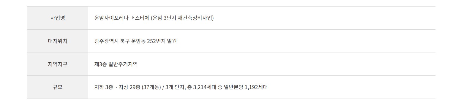 사업개요2024-11-04 180225.jpg